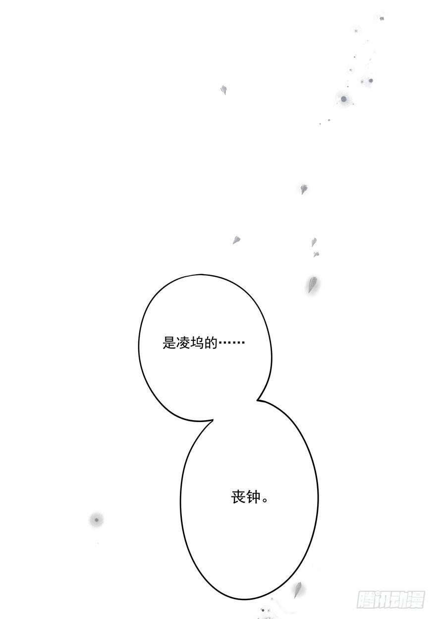 033：丧钟-第33话