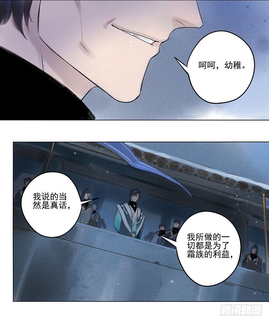 035：污蔑-第35话