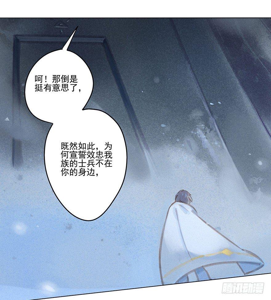 035：污蔑-第35话