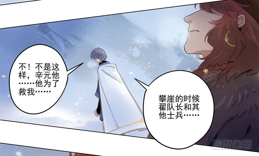 035：污蔑-第35话