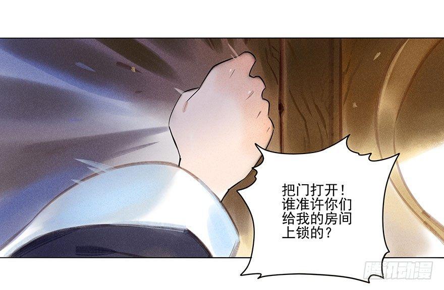 035：污蔑-第35话