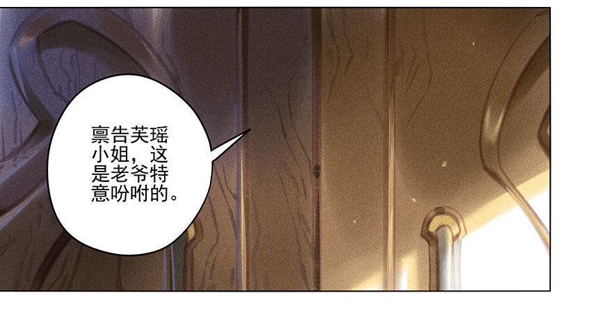 035：污蔑-第35话