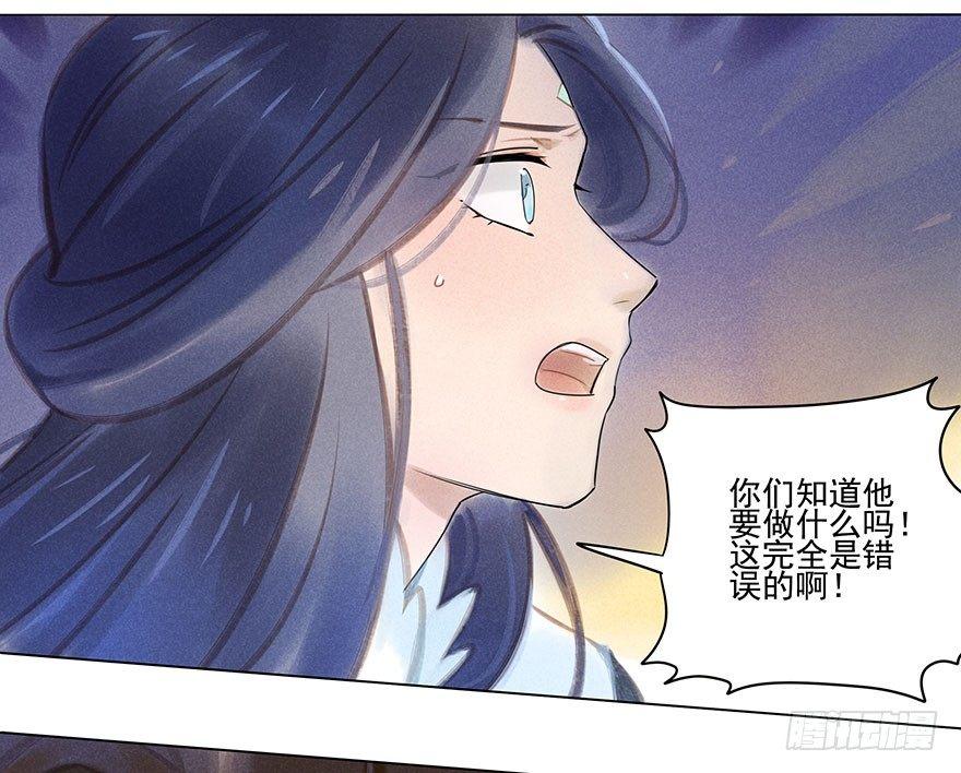 035：污蔑-第35话