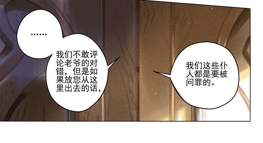 035：污蔑-第35话