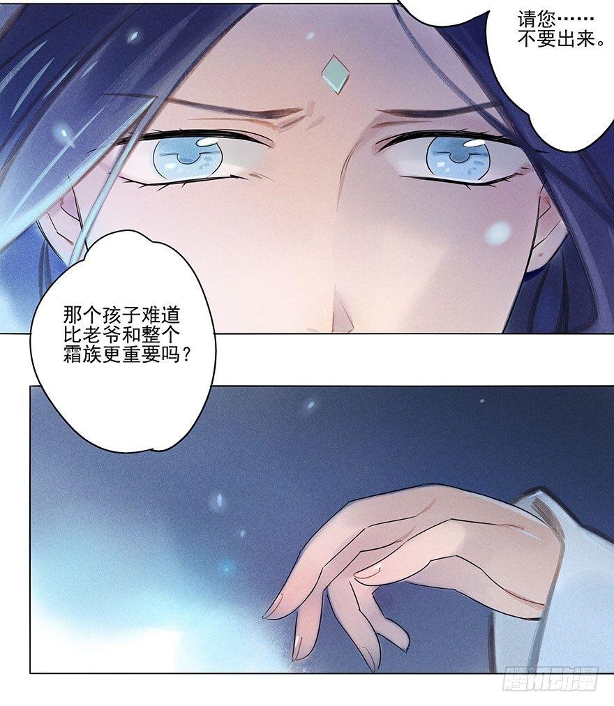 035：污蔑-第35话