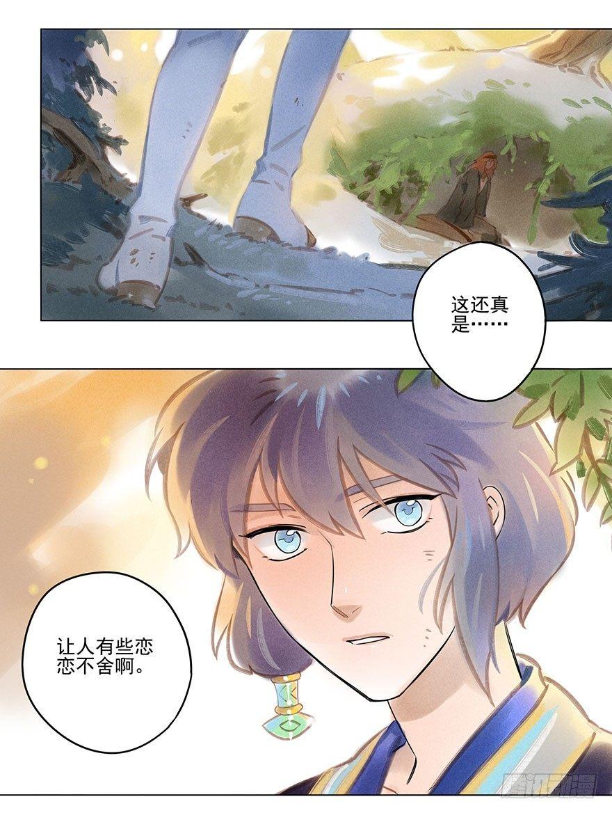 039：担忧-第39话