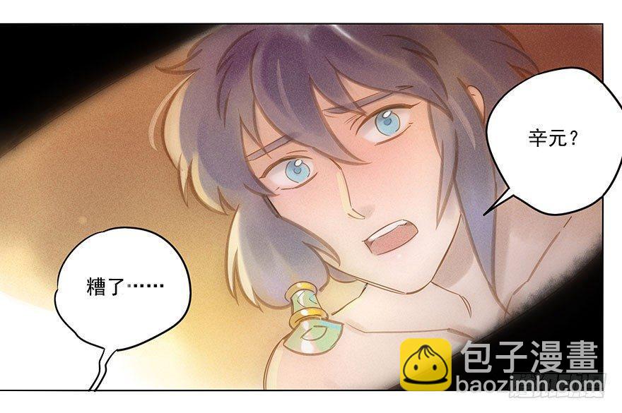 039：担忧-第39话