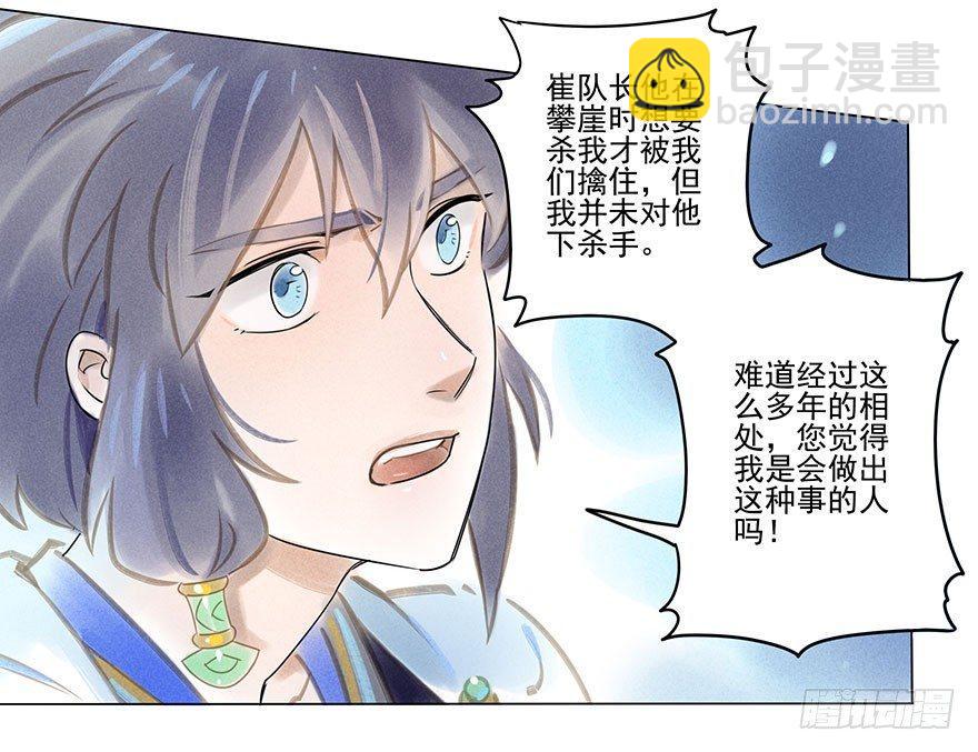 041：包围上-第41话