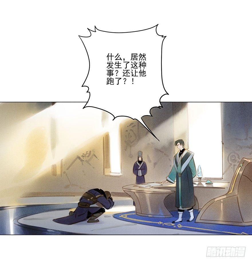 044：逃越-第45话