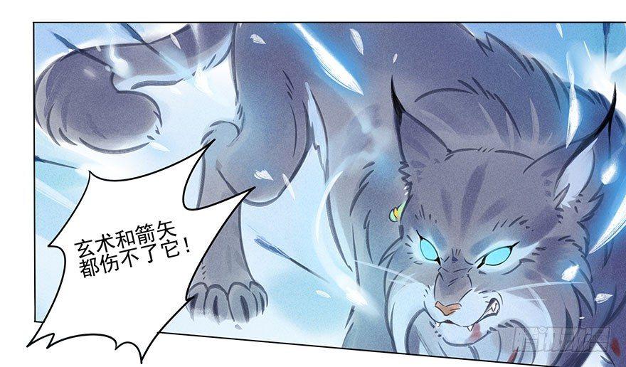 044：逃越-第45话