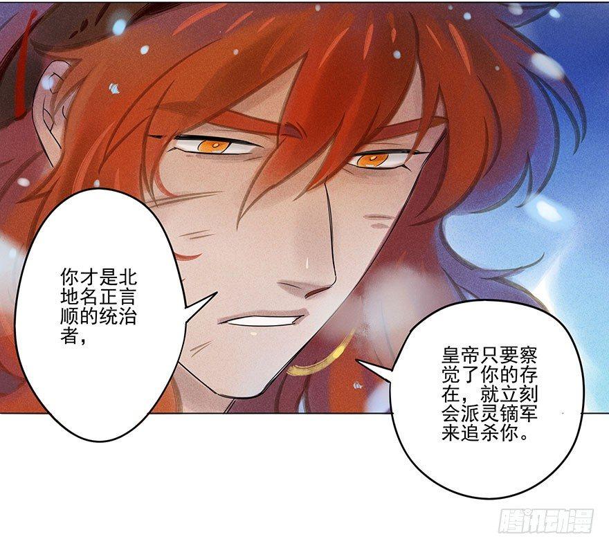 047：飞雪-第49话