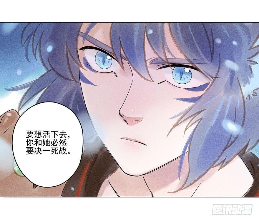 047：飞雪-第49话