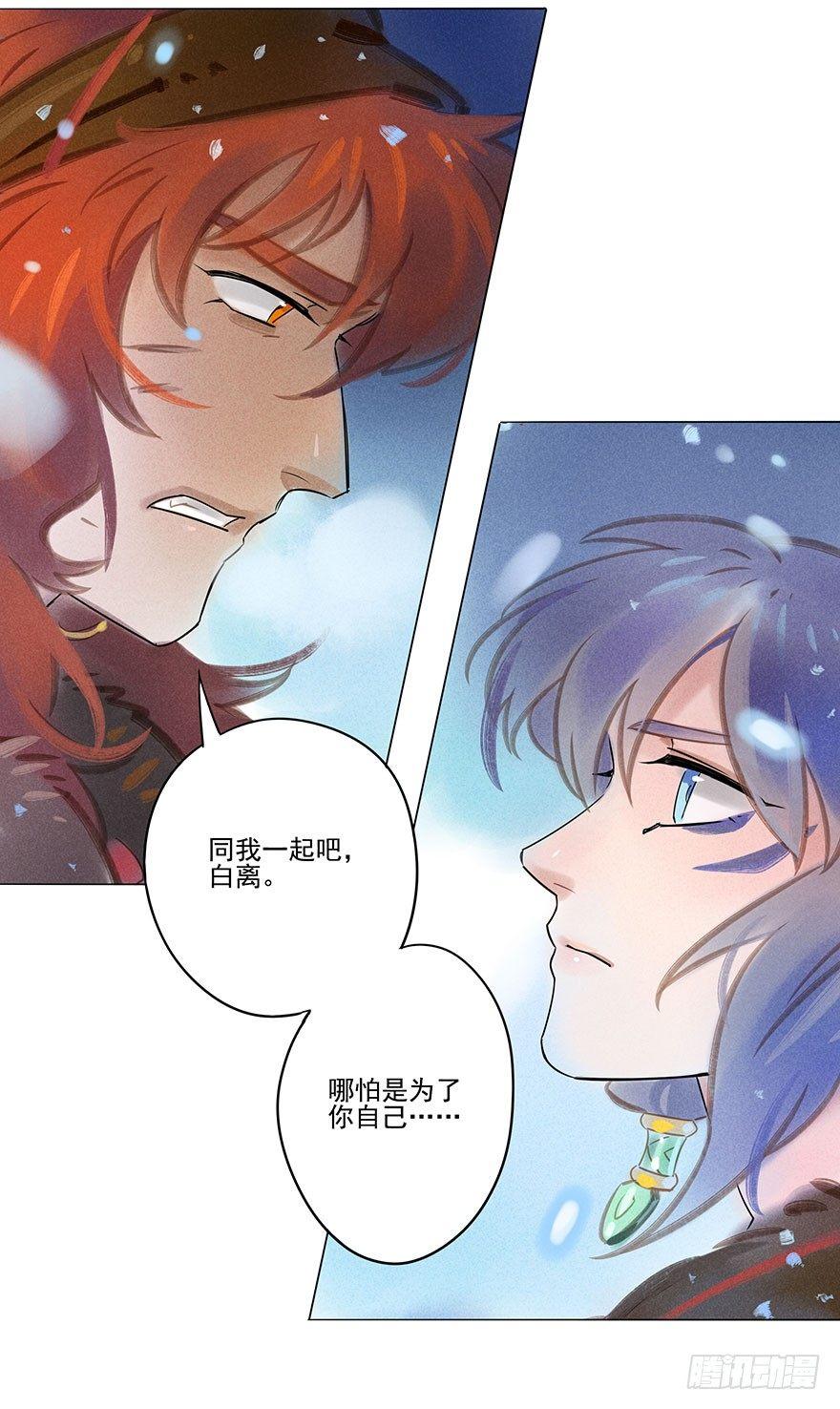 047：飞雪-第49话