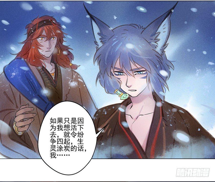 047：飞雪-第49话