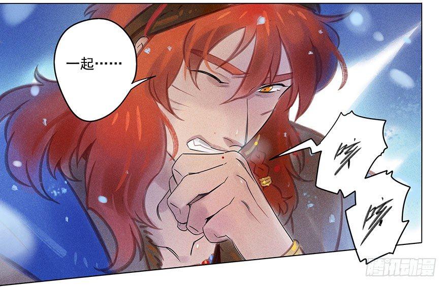 047：飞雪-第49话