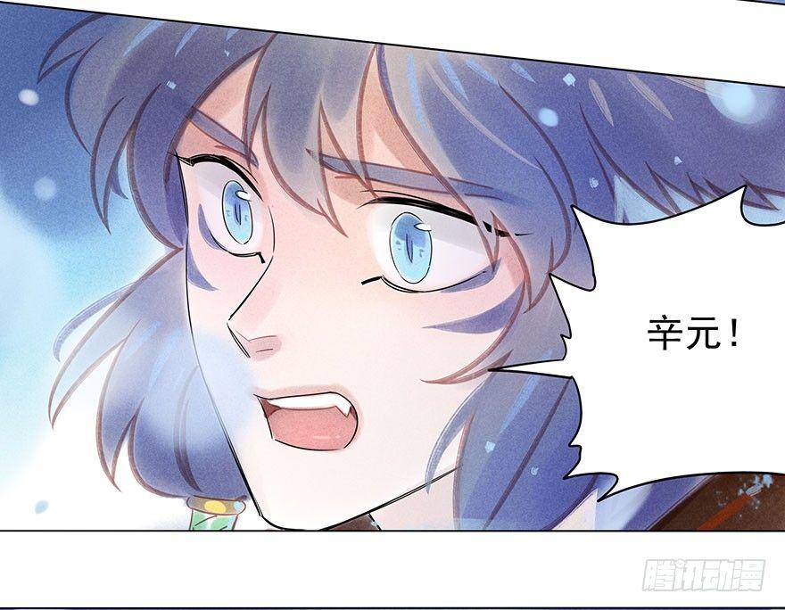 047：飞雪-第49话