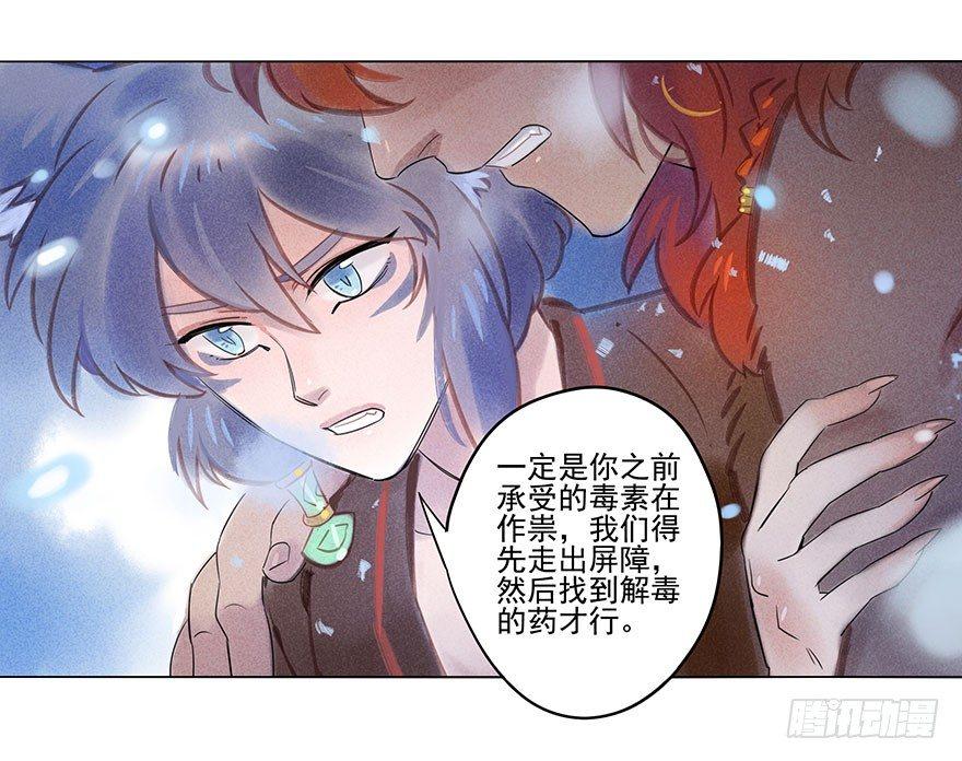 047：飞雪-第49话