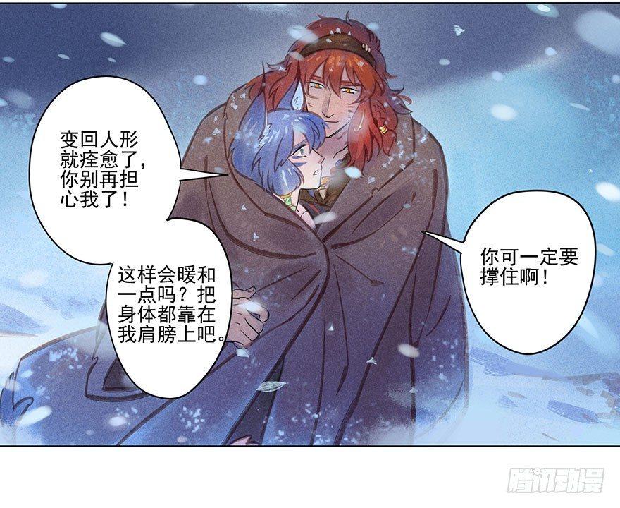 047：飞雪-第49话