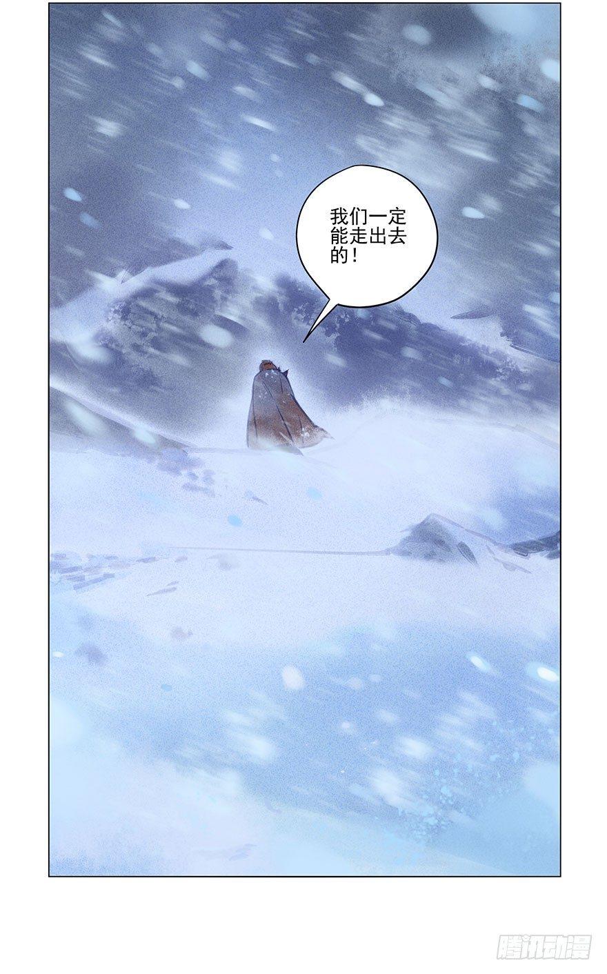 047：飞雪-第49话