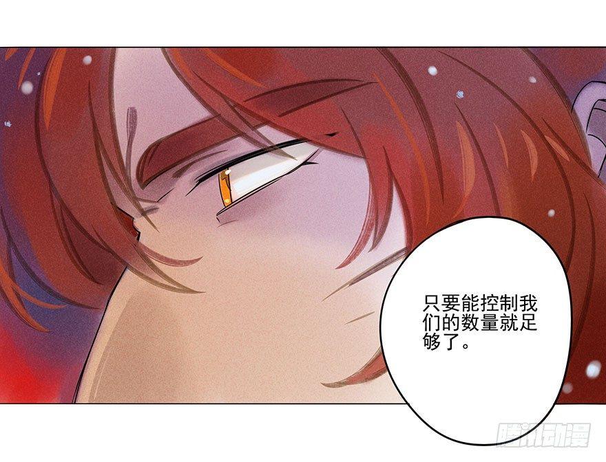 047：飞雪-第49话