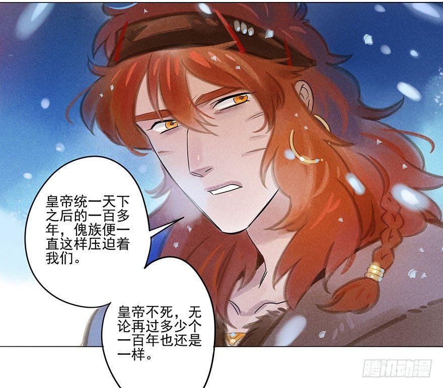 047：飞雪-第49话