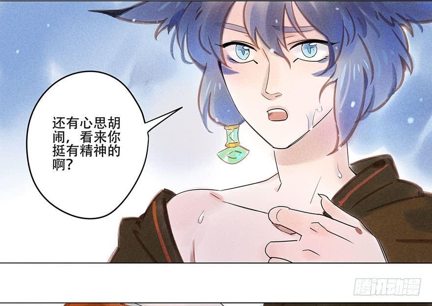 049：低语-第51话