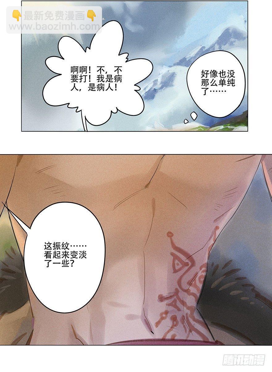049：低语-第51话