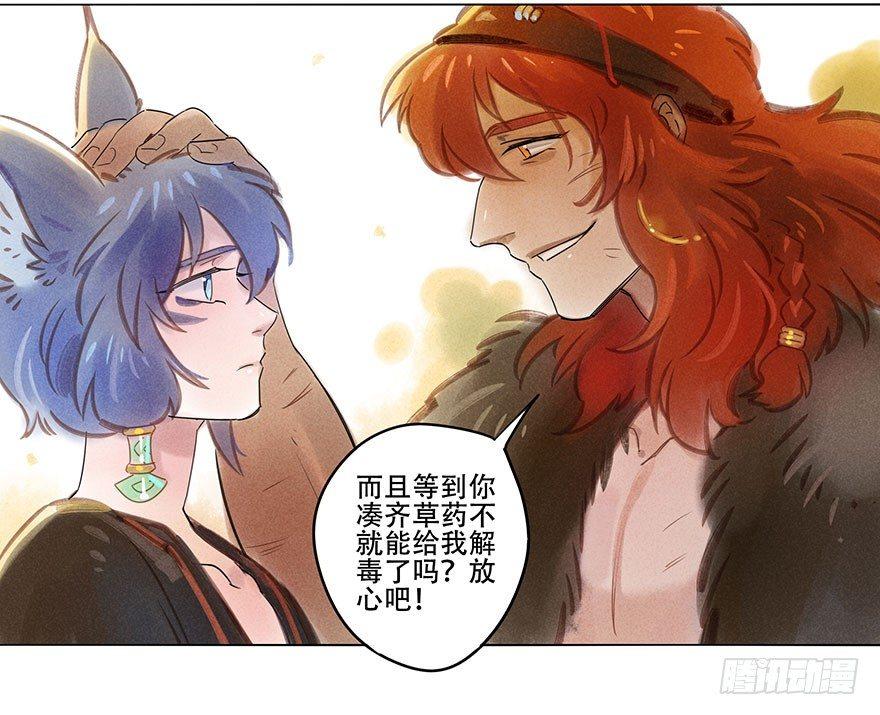 049：低语-第51话