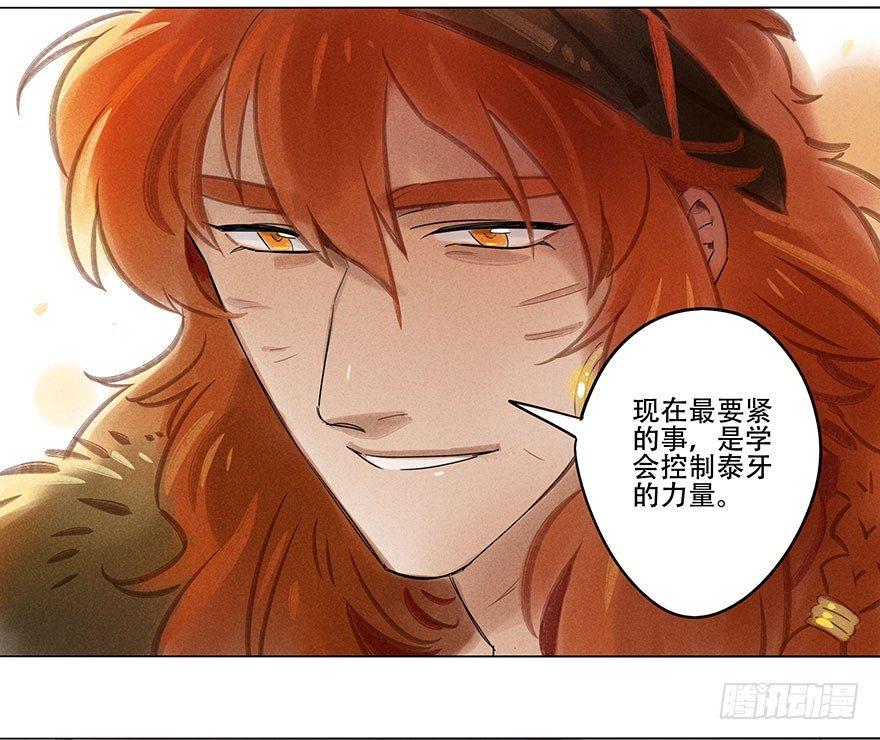 049：低语-第51话