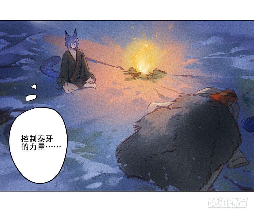 049：低语-第51话