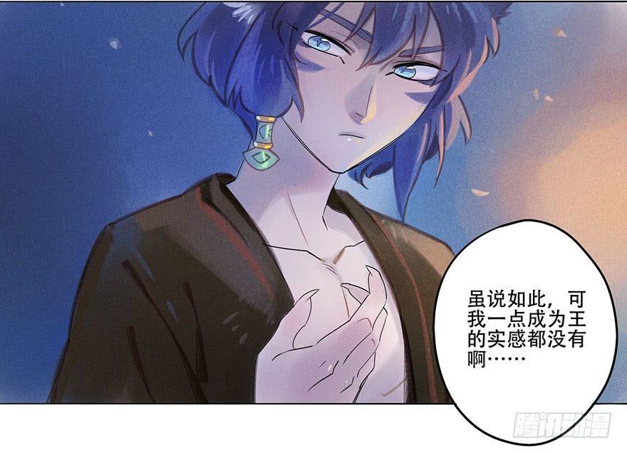 049：低语-第51话