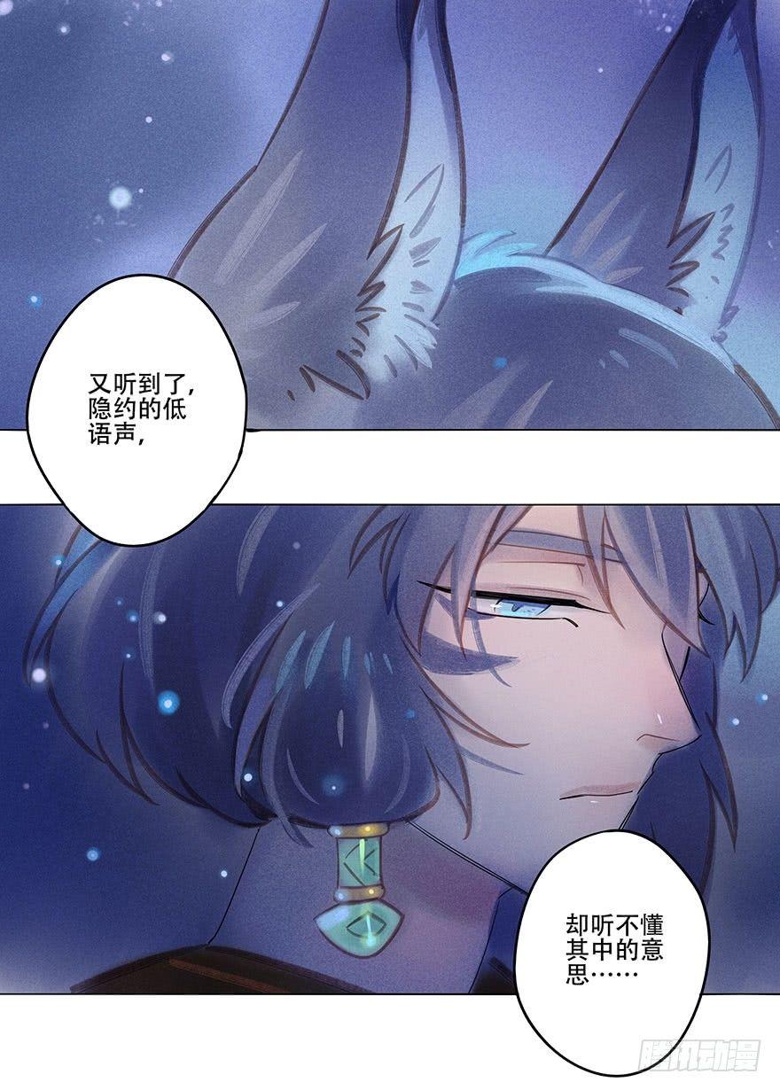 049：低语-第51话