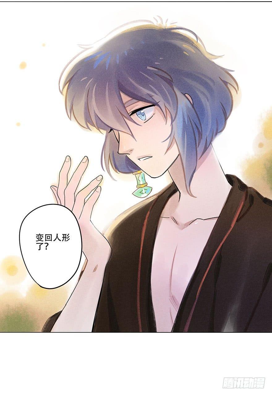 049：低语-第51话