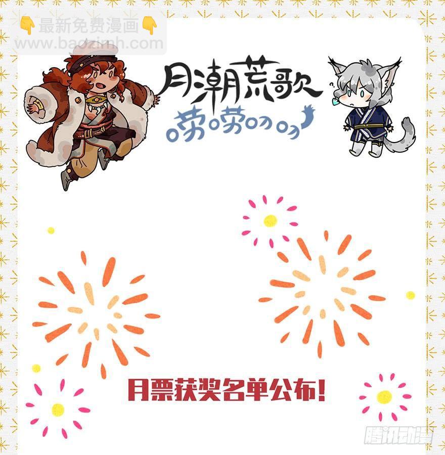 049：低语-第51话