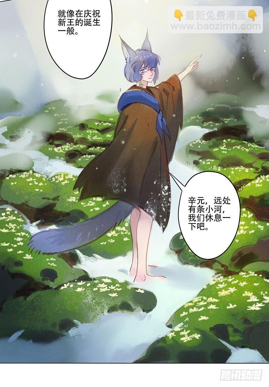 049：低语-第51话