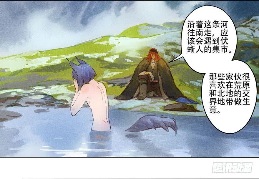 049：低语-第51话
