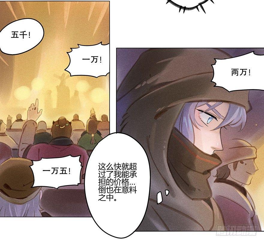 051：拍卖会-第53话