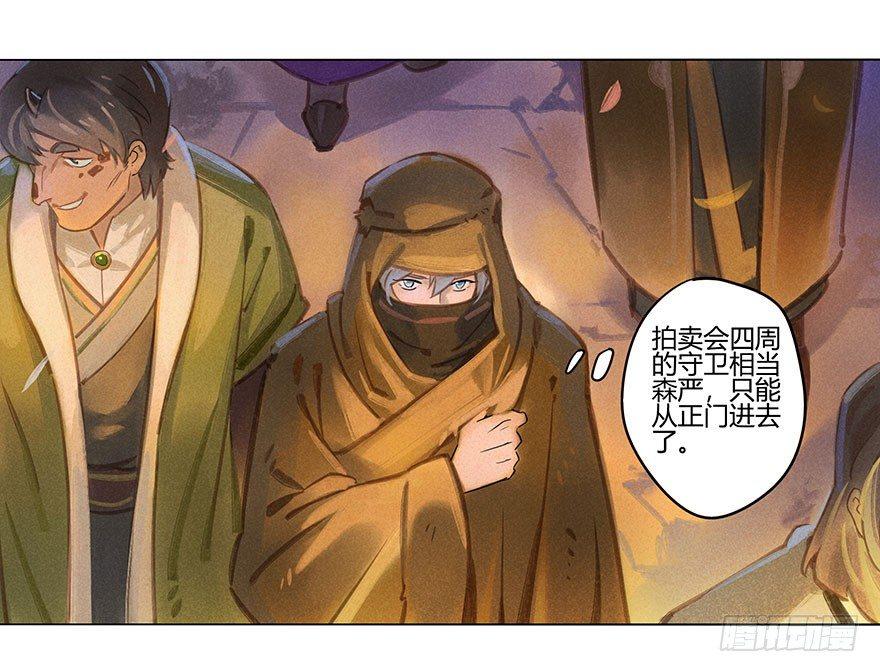 051：拍卖会-第53话