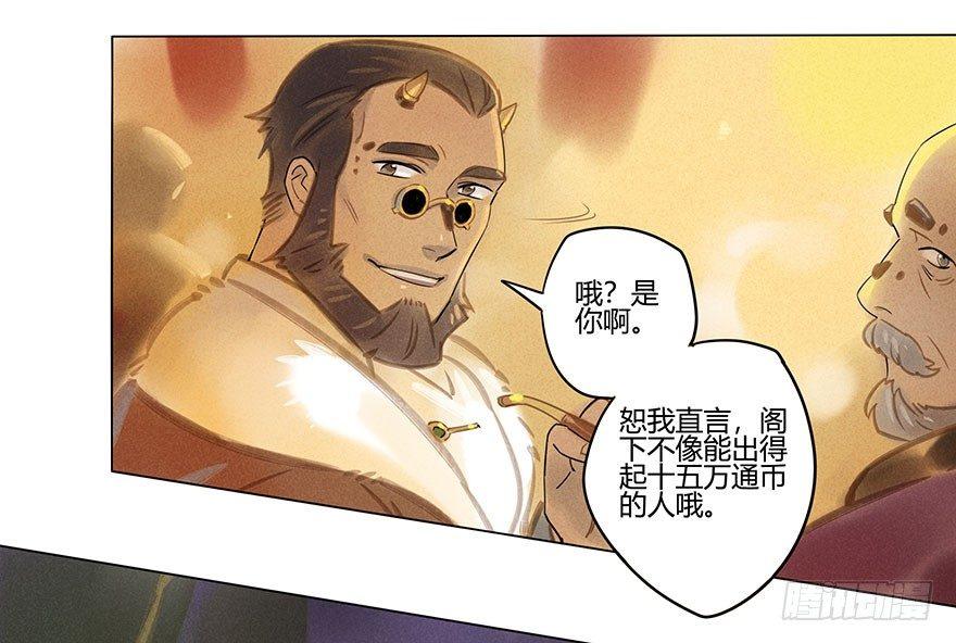 051：拍卖会-第53话