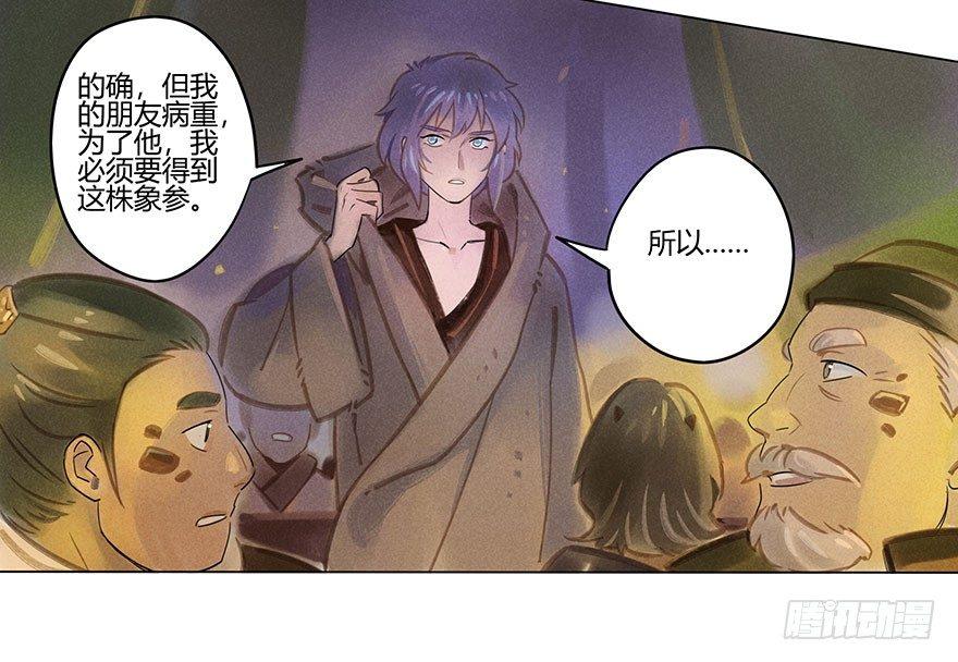 051：拍卖会-第53话