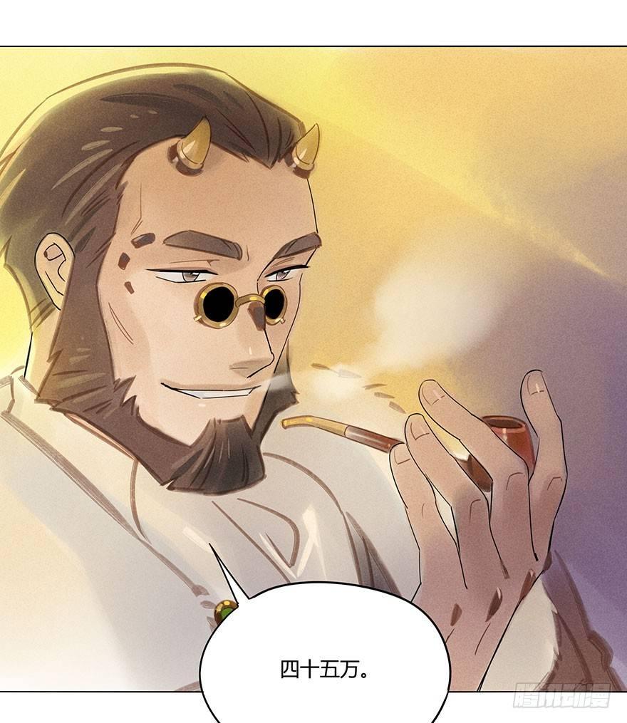 051：拍卖会-第53话