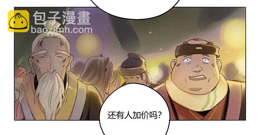 051：拍卖会-第53话