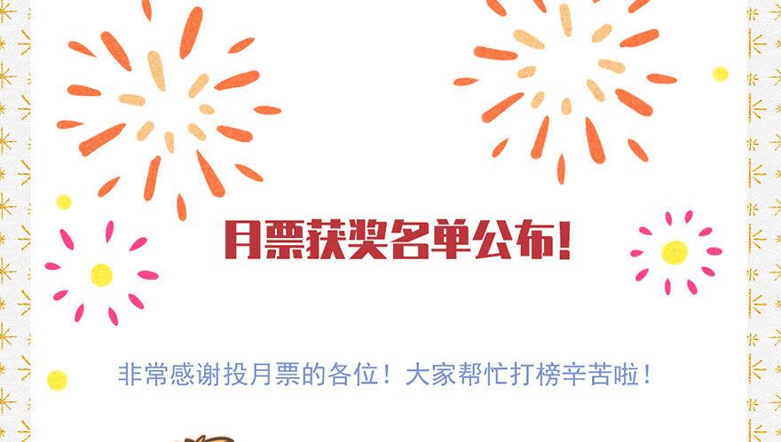 051：拍卖会-第53话