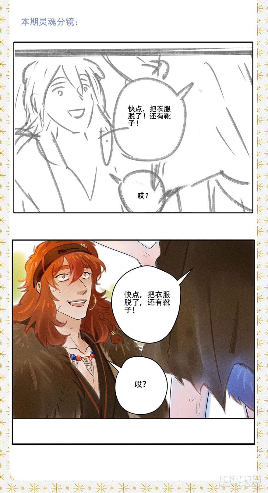 051：拍卖会-第53话