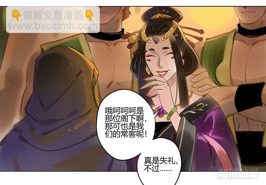 051：拍卖会-第53话