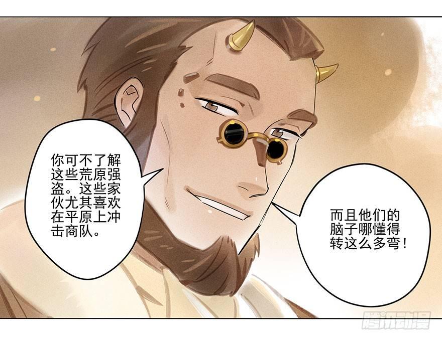 053：岔路-第55话