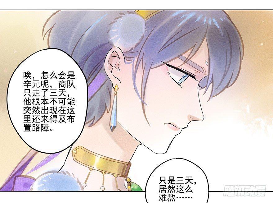 053：岔路-第55话