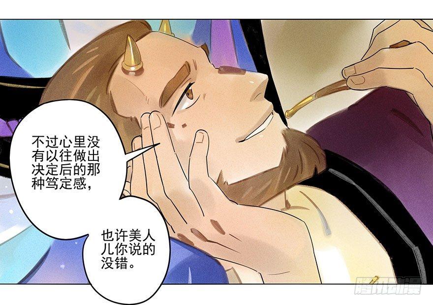 053：岔路-第55话
