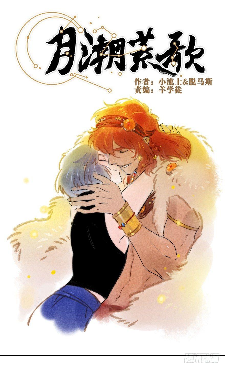 055：破阵-第57话