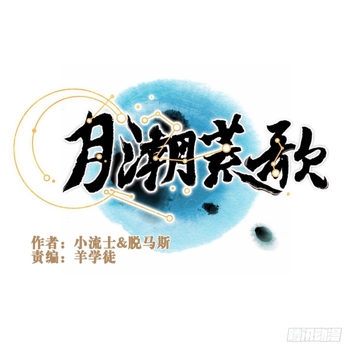 057：荒原-第59话